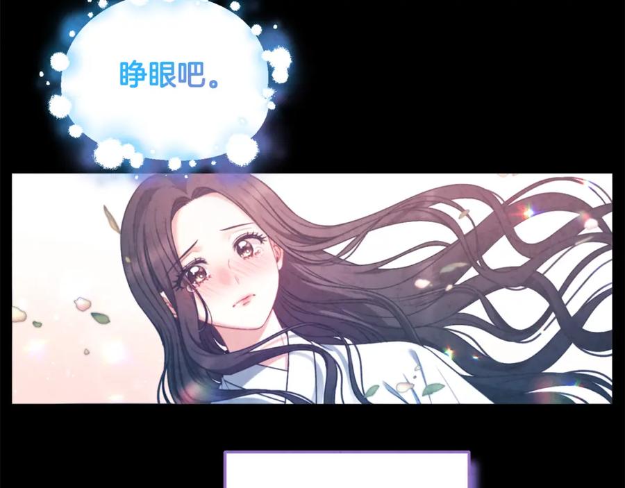 太阳的主人 - 完结篇 你是我的主人 - 第110张图