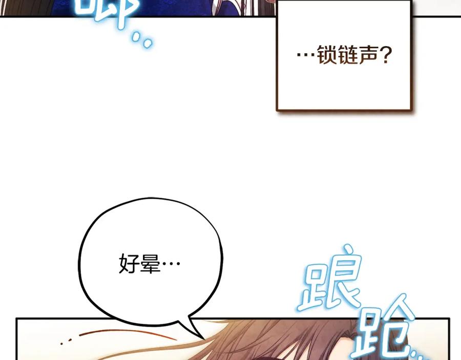 太阳的主人 - 完结篇 你是我的主人 - 第2张图