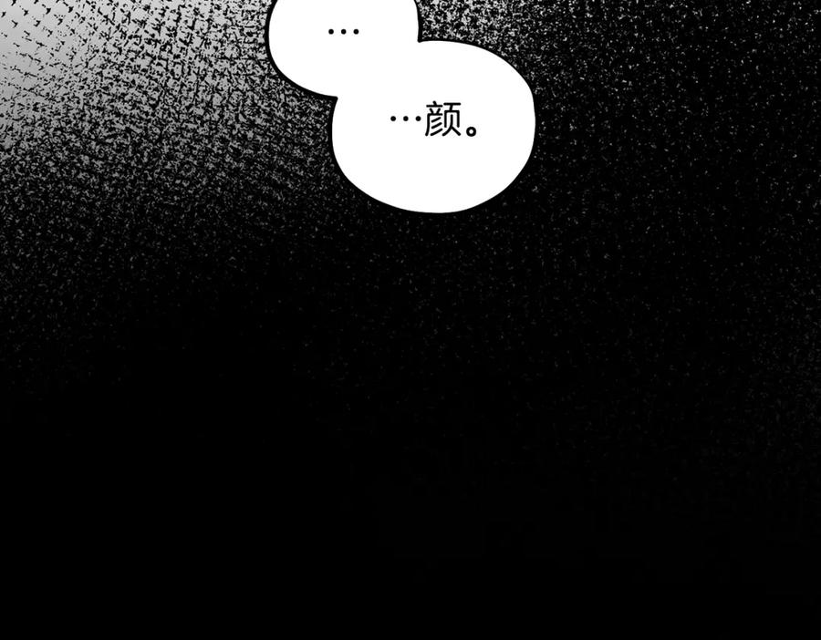 太阳的主人 - 完结篇 你是我的主人 - 第7张图