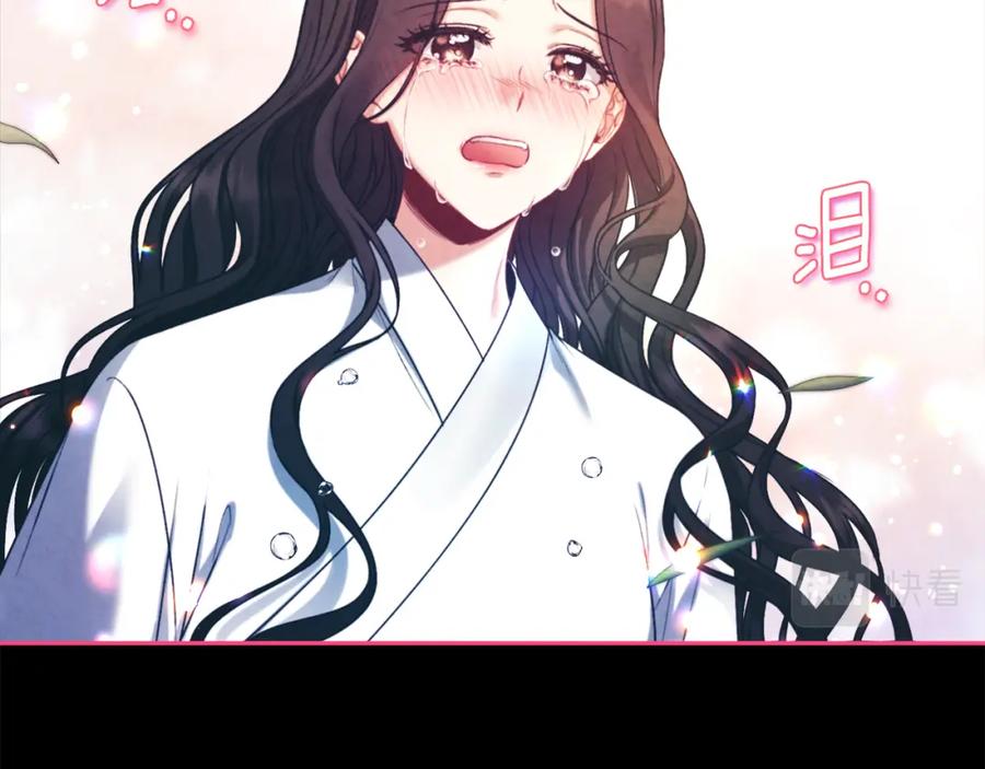 太阳的主人 - 完结篇 你是我的主人 - 第104张图