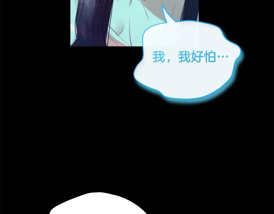 太阳的主人 - 完结篇 你是我的主人 - 第75张图