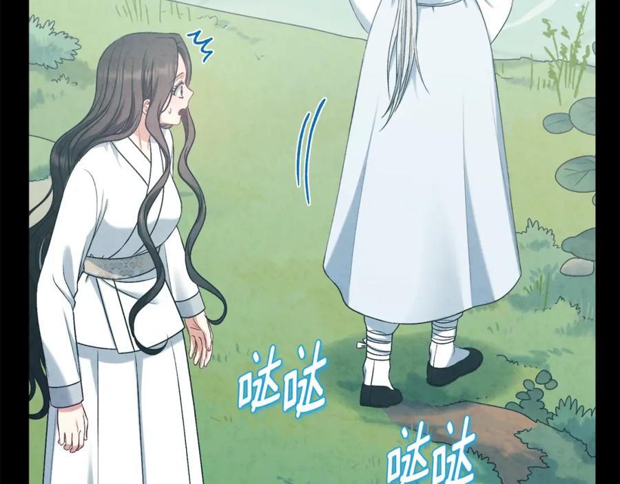 太阳的主人 - 完结篇 你是我的主人 - 第64张图