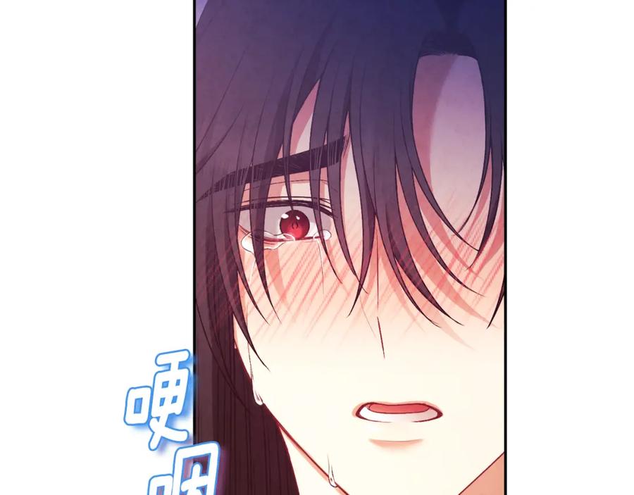 太阳的主人 - 完结篇 你是我的主人 - 第140张图