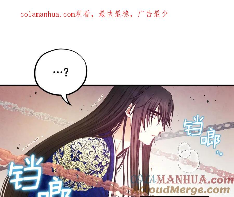 太阳的主人 - 完结篇 你是我的主人 - 第1张图