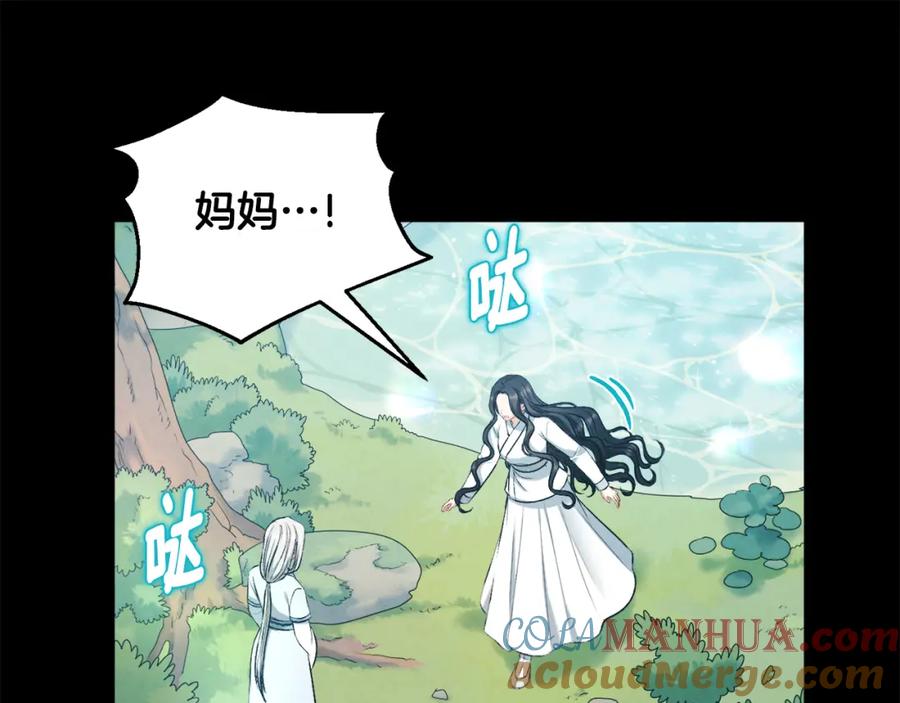 太阳的主人 - 完结篇 你是我的主人 - 第25张图