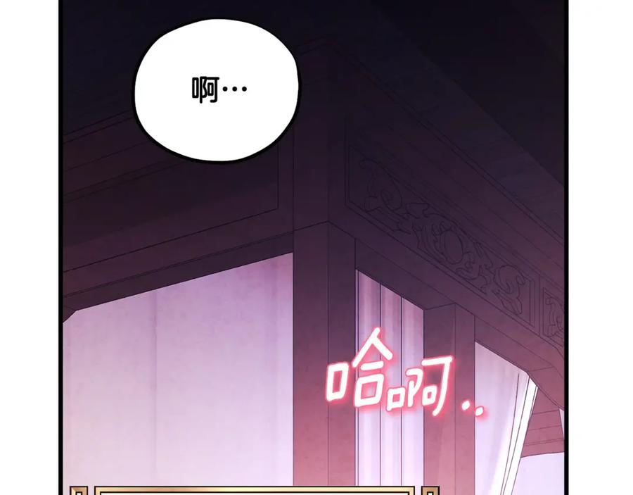 太阳的主人 - 番外1 帝国传闻 - 第142张图