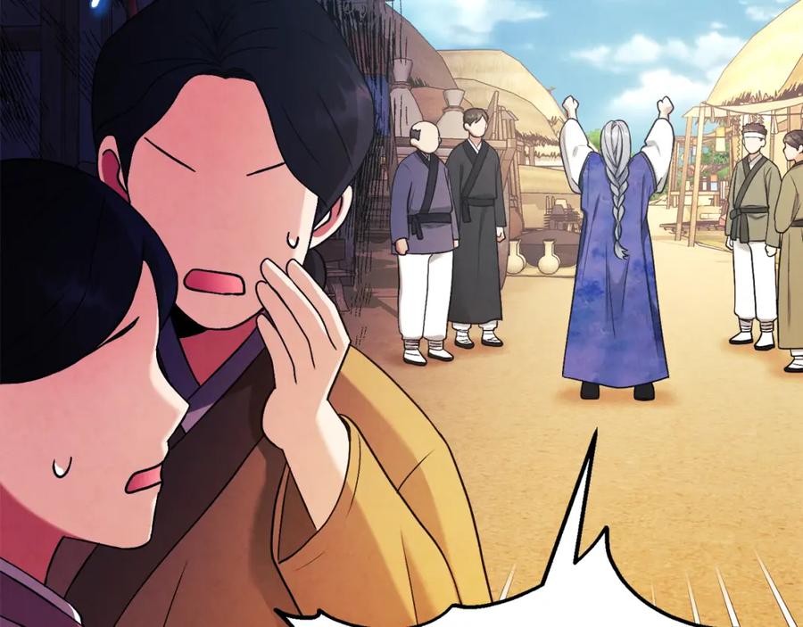 太阳的主人 - 番外1 帝国传闻 - 第16张图