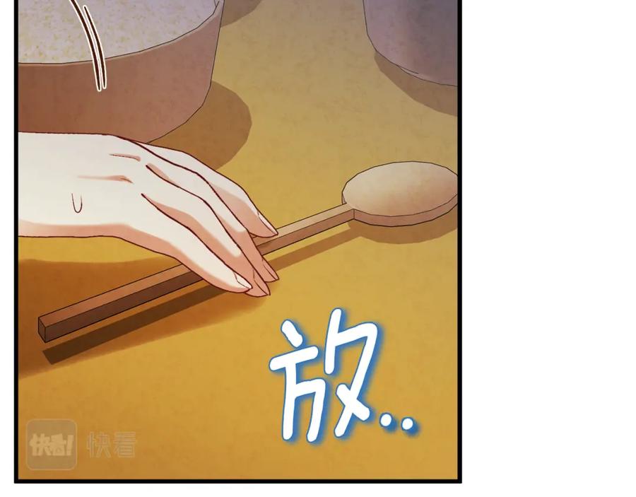 太阳的主人 - 番外1 帝国传闻 - 第127张图