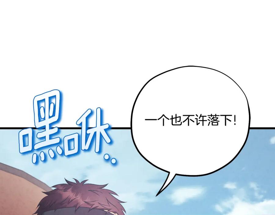 太阳的主人 - 番外1 帝国传闻 - 第70张图