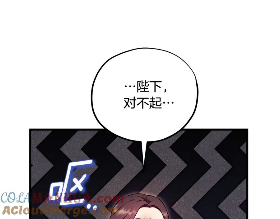 太阳的主人 - 番外1 帝国传闻 - 第129张图