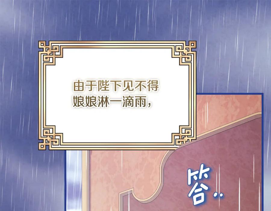 太阳的主人 - 番外1 帝国传闻 - 第119张图