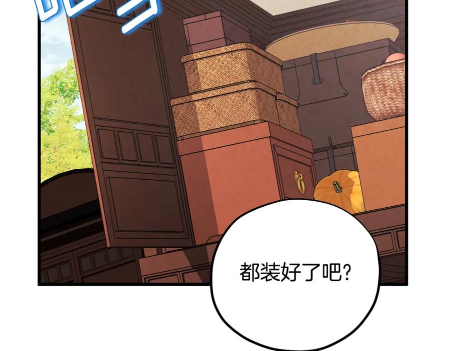 太阳的主人 - 番外1 帝国传闻 - 第68张图