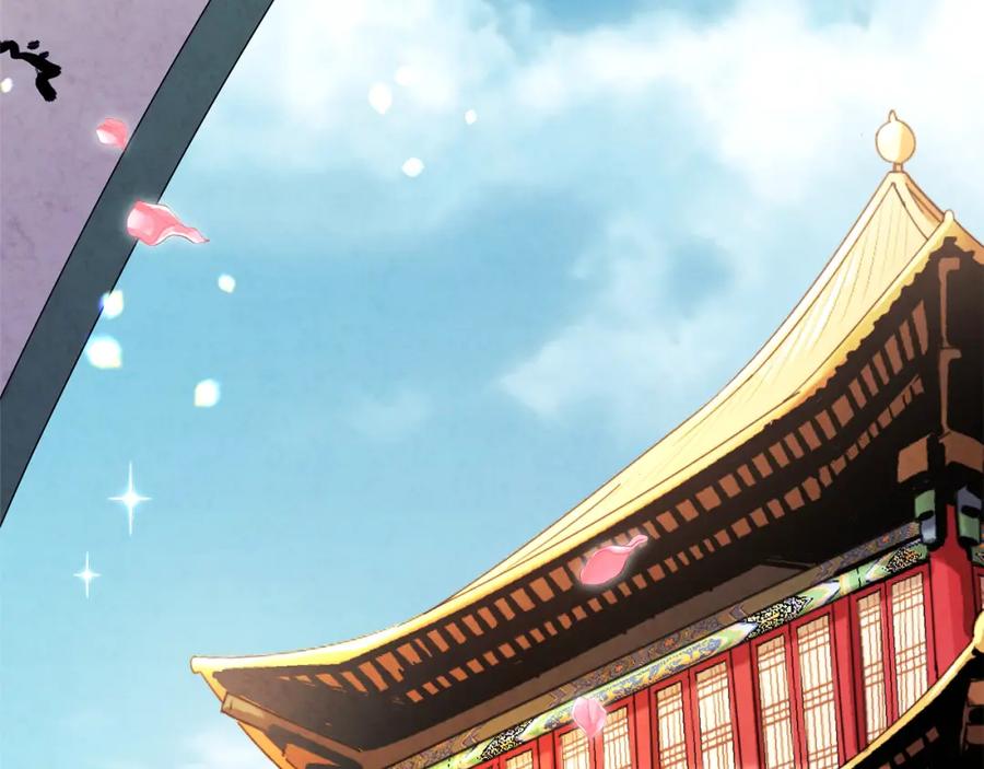 太阳的主人 - 番外1 帝国传闻 - 第27张图