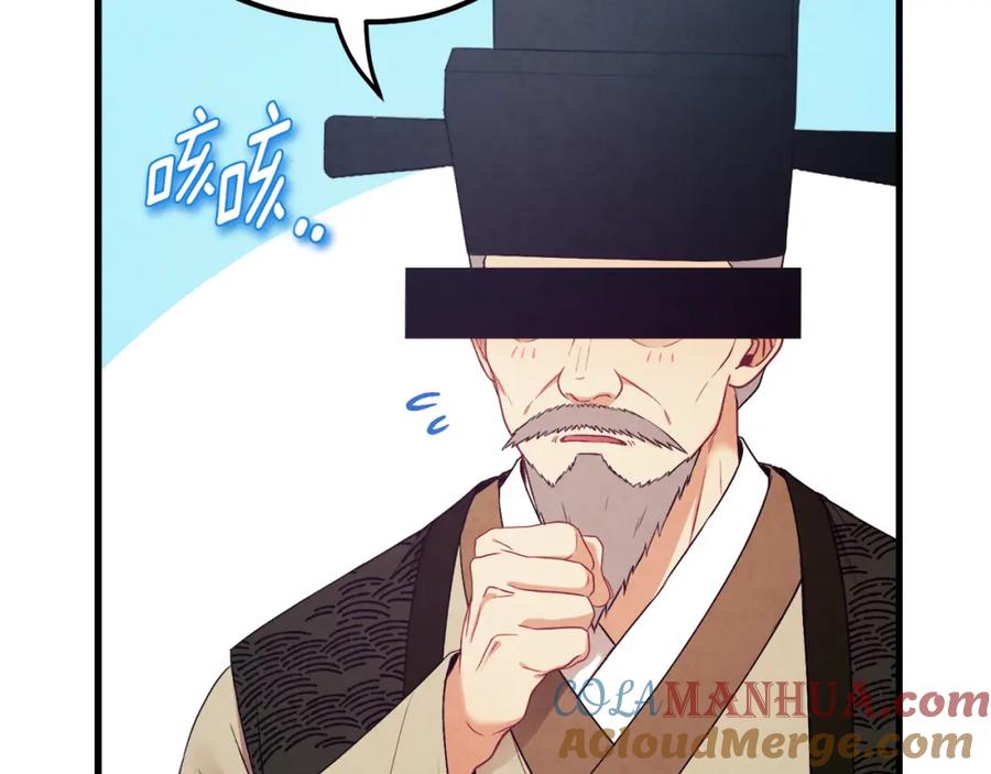 太阳的主人 - 番外1 帝国传闻 - 第145张图