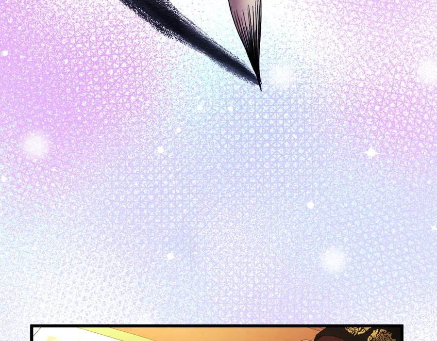 太阳的主人 - 番外1 帝国传闻 - 第184张图