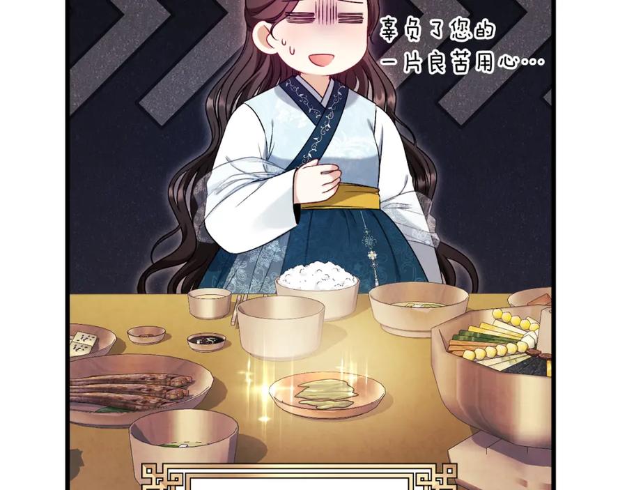 太阳的主人 - 番外1 帝国传闻 - 第130张图