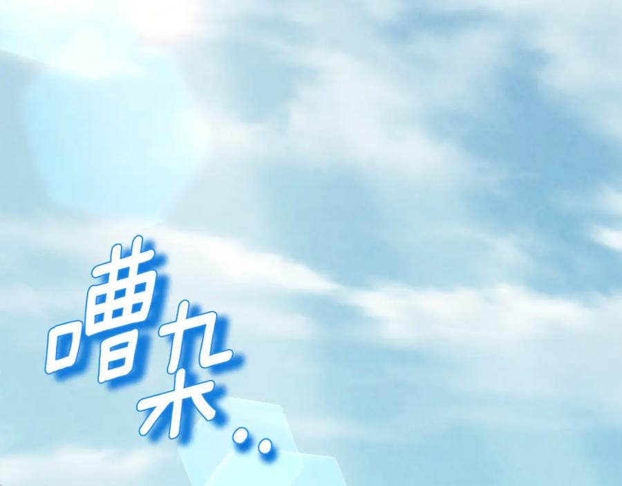 太阳的主人 - 番外1 帝国传闻 - 第3张图