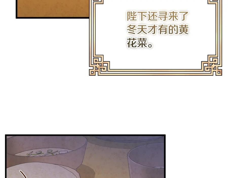 太阳的主人 - 番外1 帝国传闻 - 第126张图