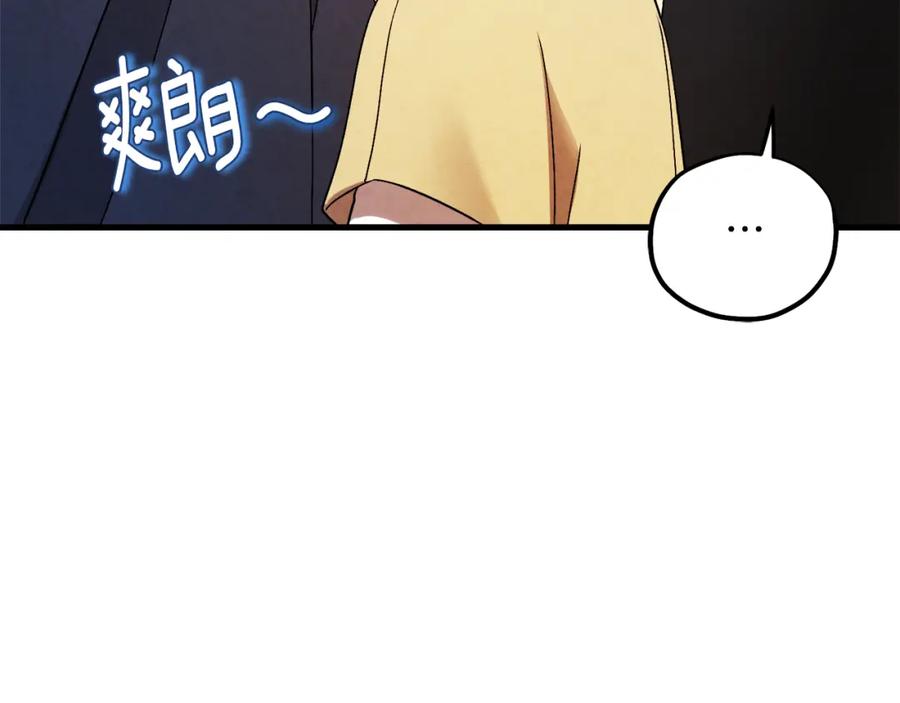 太阳的主人 - 番外1 帝国传闻 - 第66张图