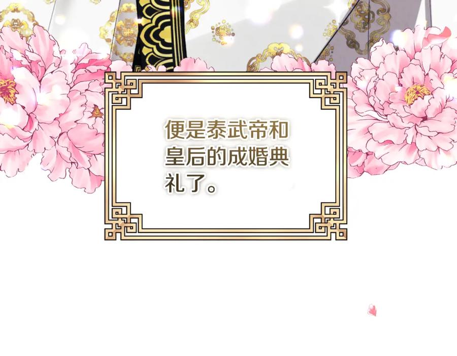 太阳的主人 - 番外1 帝国传闻 - 第34张图