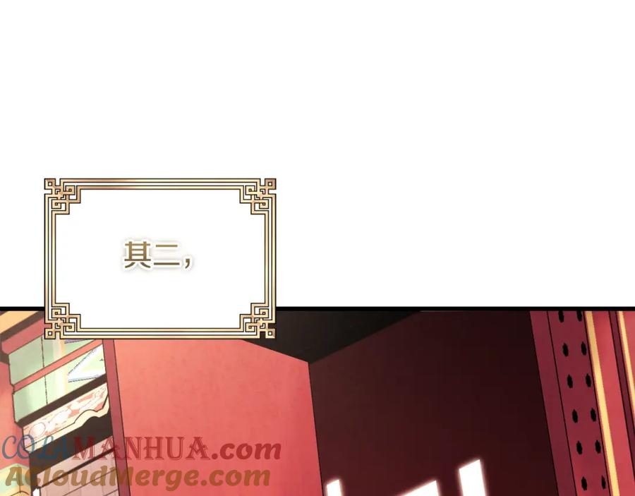 太阳的主人 - 番外1 帝国传闻 - 第49张图