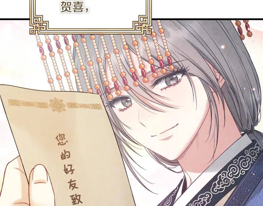 太阳的主人 - 番外1 帝国传闻 - 第44张图