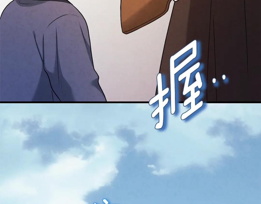 太阳的主人 - 番外1 帝国传闻 - 第90张图