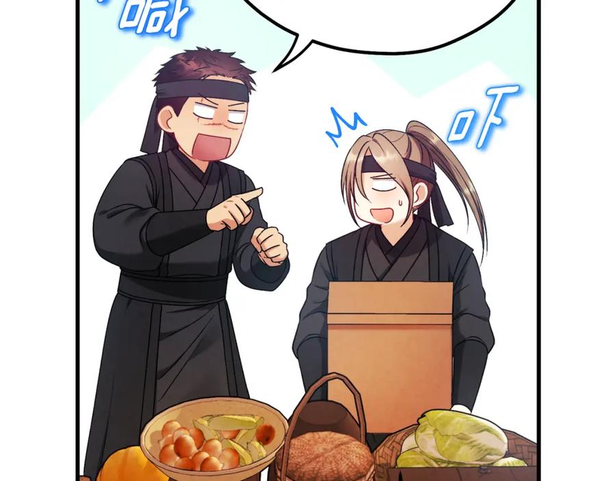 太阳的主人 - 番外1 帝国传闻 - 第74张图