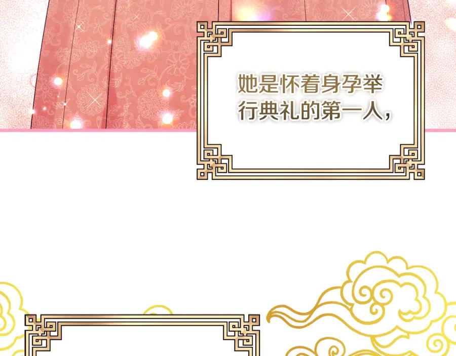 太阳的主人 - 番外1 帝国传闻 - 第102张图