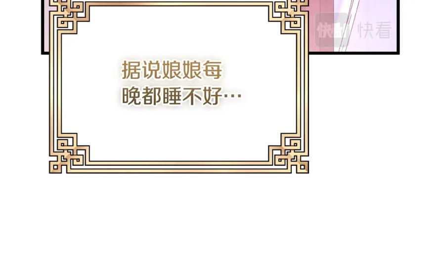 太阳的主人 - 番外1 帝国传闻 - 第143张图