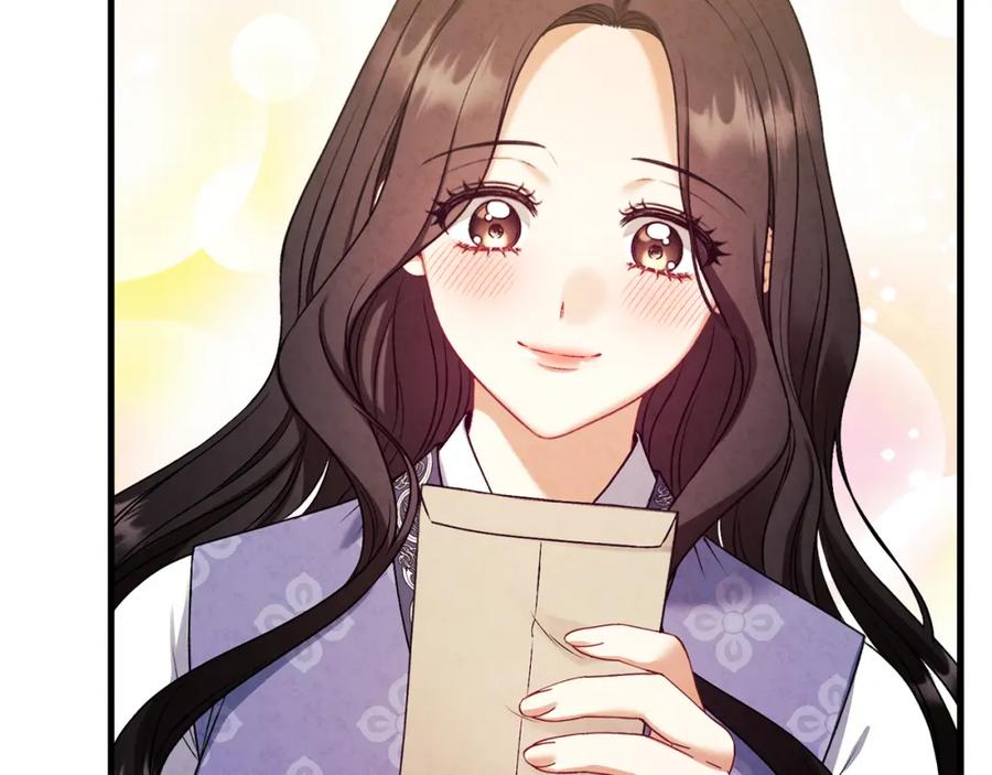 太阳的主人 - 番外1 帝国传闻 - 第47张图