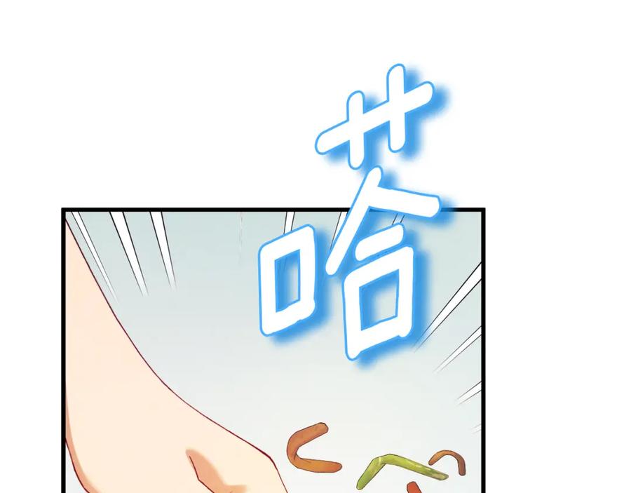 太阳的主人 - 番外1 帝国传闻 - 第87张图