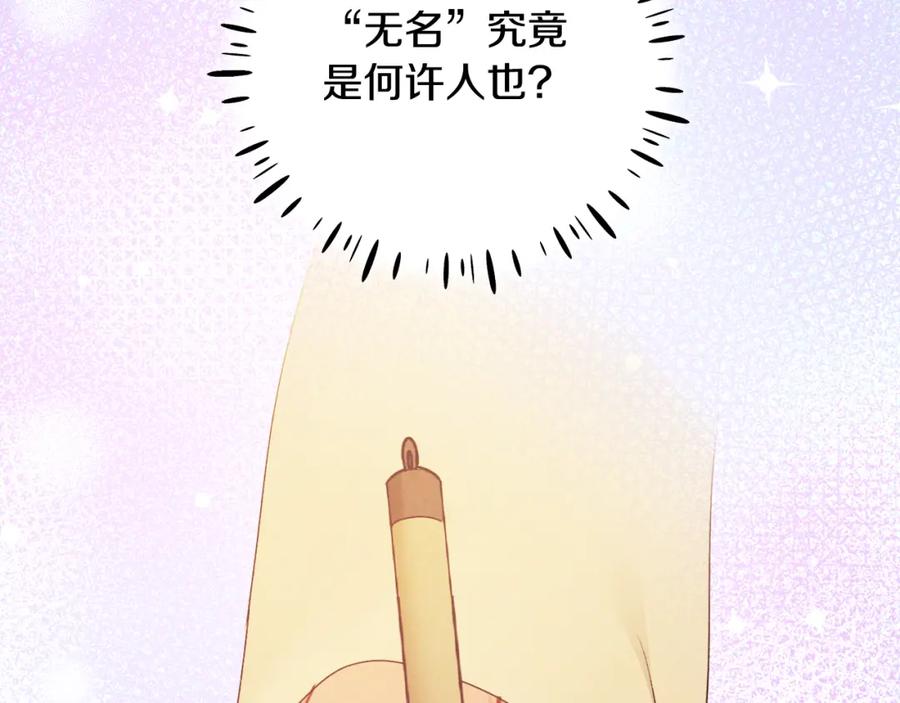 太阳的主人 - 番外1 帝国传闻 - 第182张图