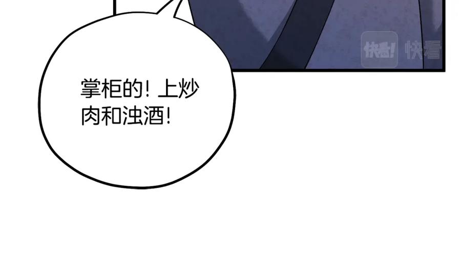 太阳的主人 - 番外1 帝国传闻 - 第86张图