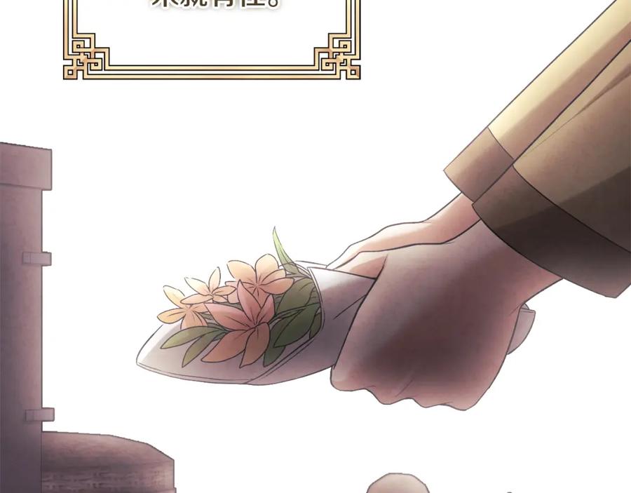 太阳的主人 - 番外1 帝国传闻 - 第54张图