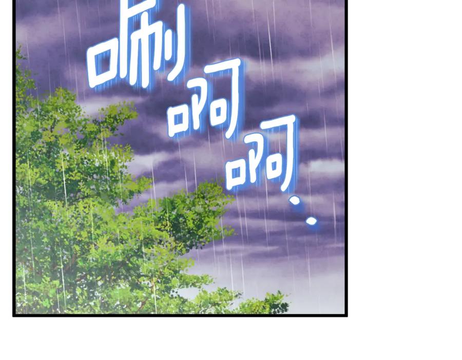 太阳的主人 - 番外1 帝国传闻 - 第116张图