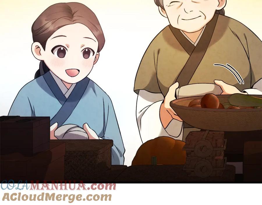 太阳的主人 - 番外1 帝国传闻 - 第61张图