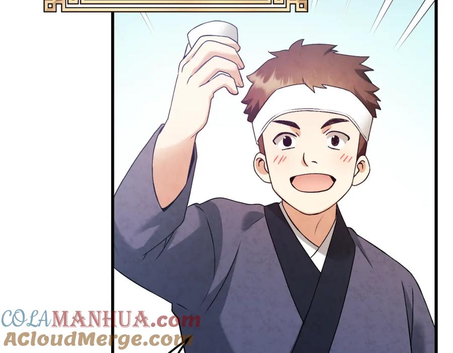 太阳的主人 - 番外1 帝国传闻 - 第85张图