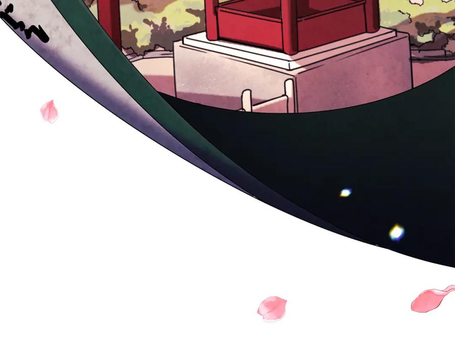 太阳的主人 - 番外1 帝国传闻 - 第30张图