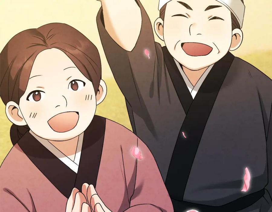 太阳的主人 - 番外1 帝国传闻 - 第36张图