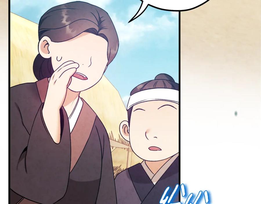 太阳的主人 - 番外1 帝国传闻 - 第7张图