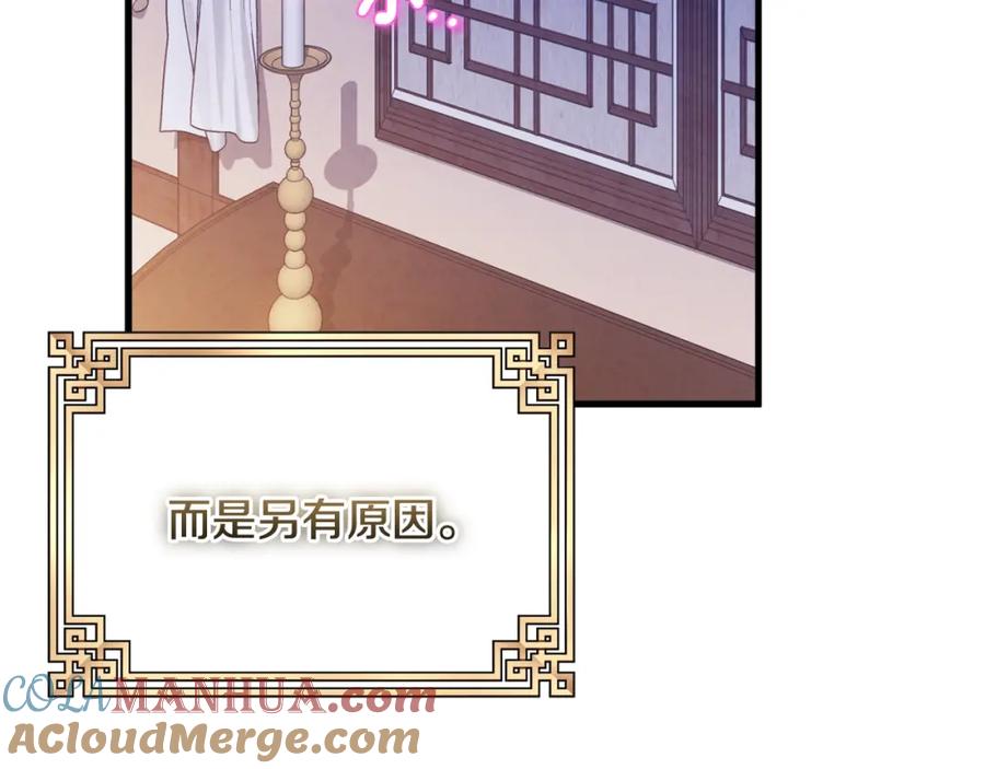 太阳的主人 - 番外1 帝国传闻 - 第133张图