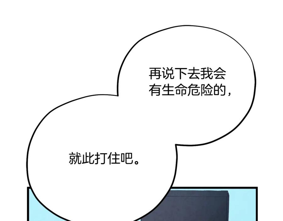 太阳的主人 - 番外1 帝国传闻 - 第144张图