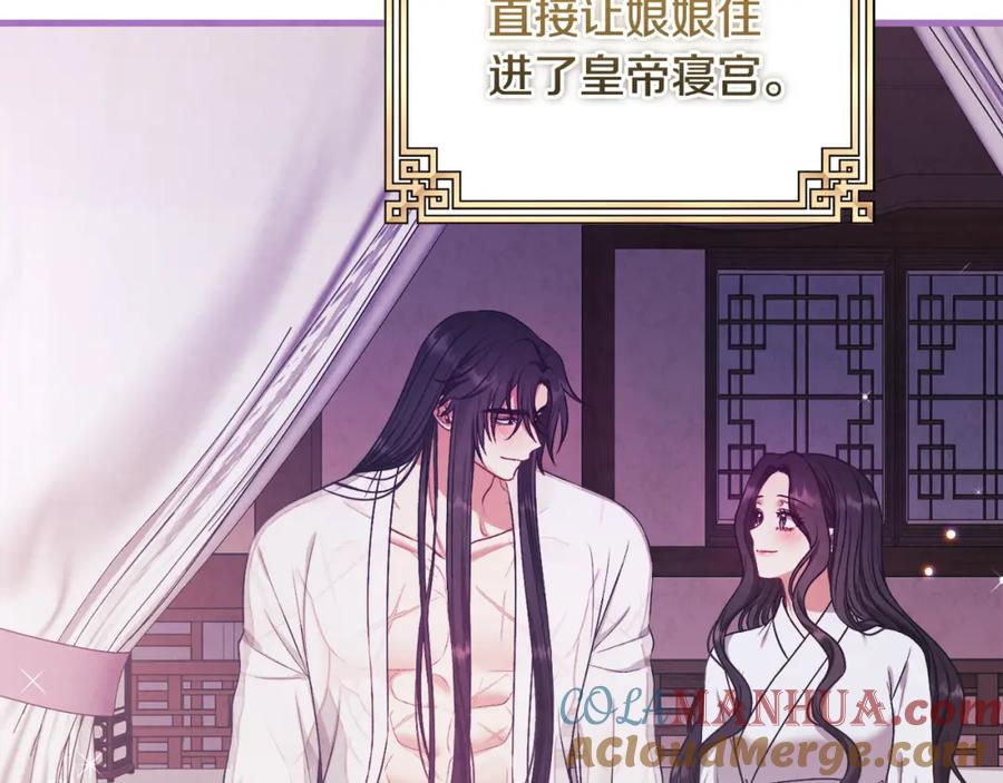 太阳的主人 - 番外1 帝国传闻 - 第113张图