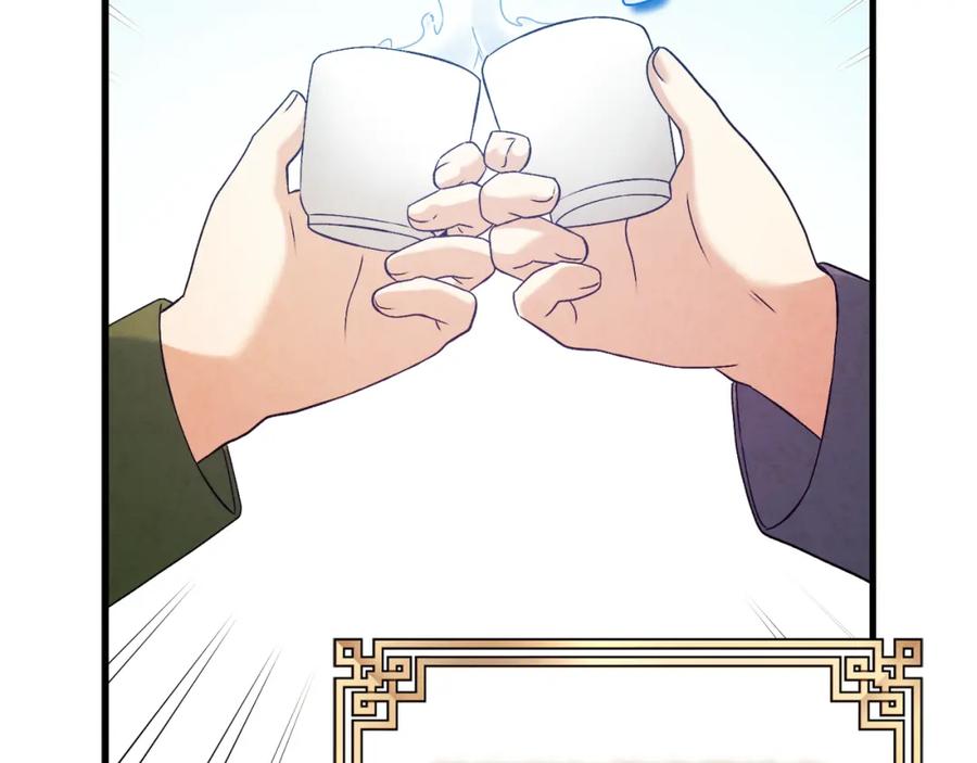 太阳的主人 - 番外1 帝国传闻 - 第80张图