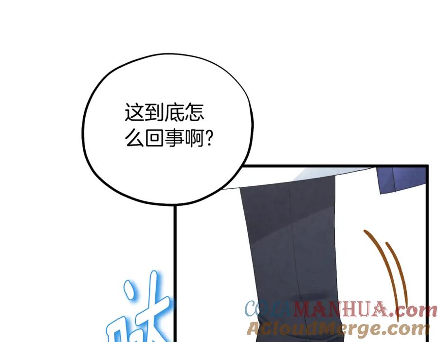 太阳的主人 - 番外1 帝国传闻 - 第9张图