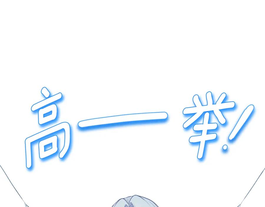 太阳的主人 - 番外1 帝国传闻 - 第12张图