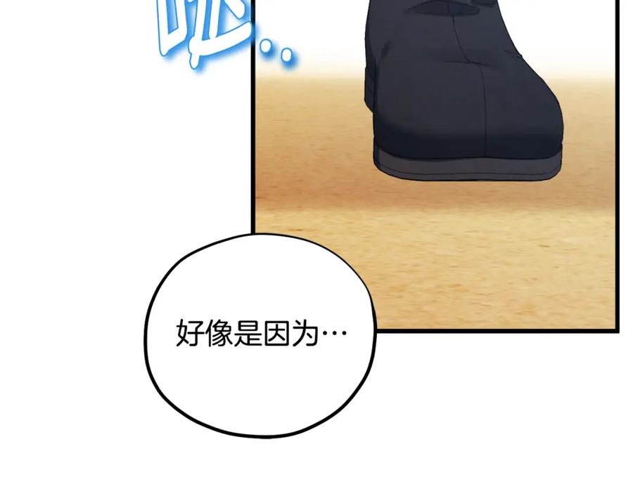 太阳的主人 - 番外1 帝国传闻 - 第10张图