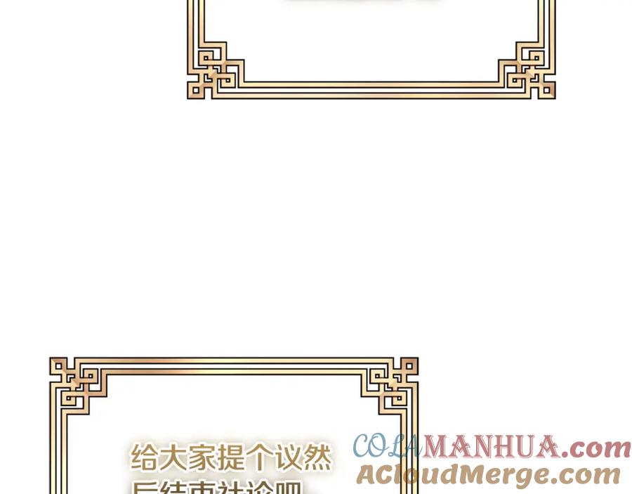 太阳的主人 - 番外1 帝国传闻 - 第149张图