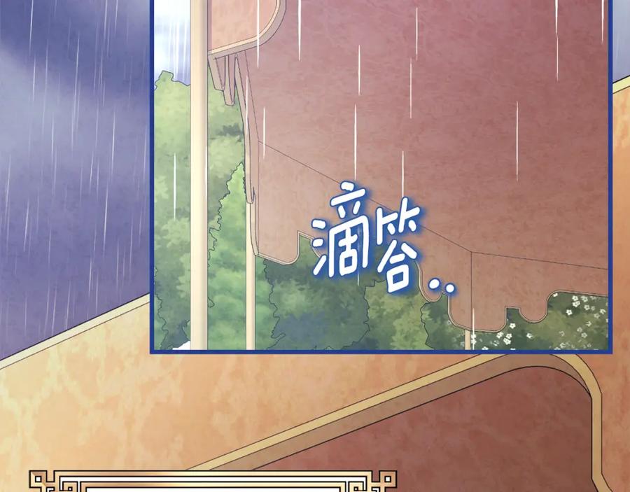 太阳的主人 - 番外1 帝国传闻 - 第120张图